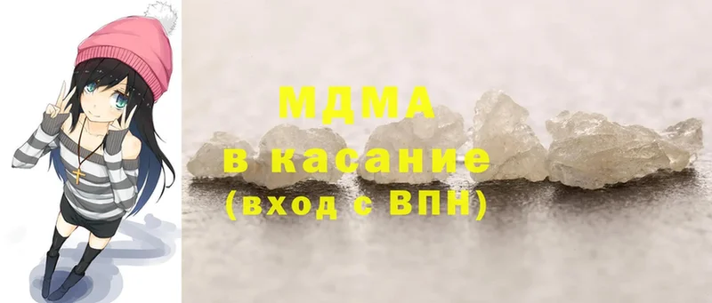 цена наркотик  мега рабочий сайт  MDMA Molly  Опочка 